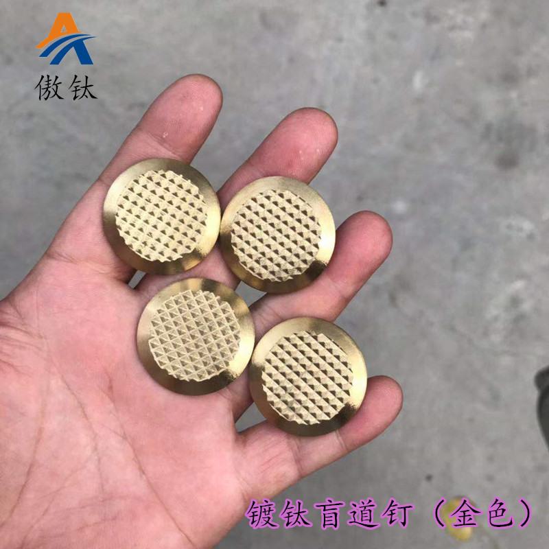 镀金色盲道钉35*5